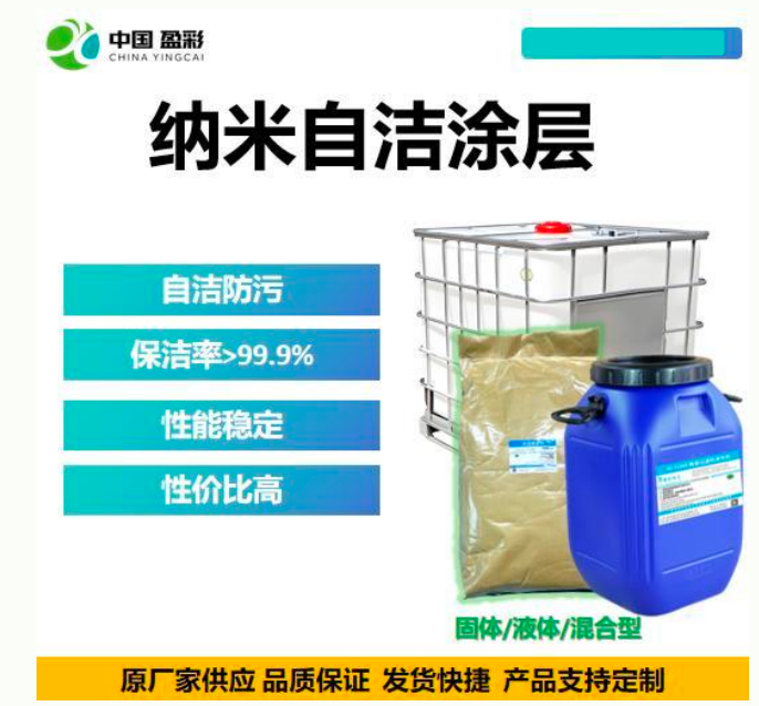 河源船体防污防腐纳米涂层