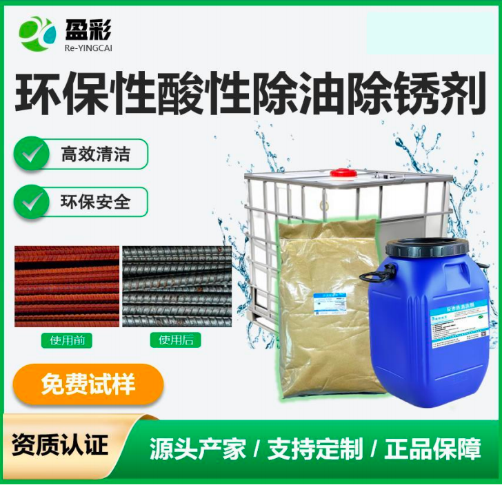 河源船体甲板与铝材清洗剂